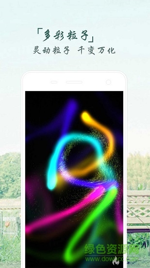 魔幻煙花粒子世界 v1.0.6 安卓版 1