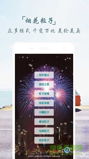 魔幻煙花粒子世界 魔幻煙花粒子世界app下載