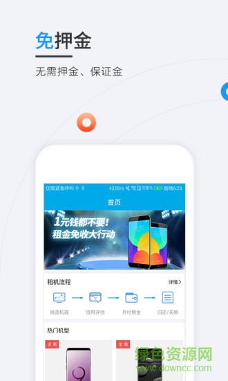 短租寶 v1.0.2 安卓版 0