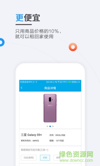 短租寶app