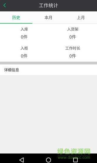 集夢(mèng)盒子快遞員 v1.2 安卓版 1