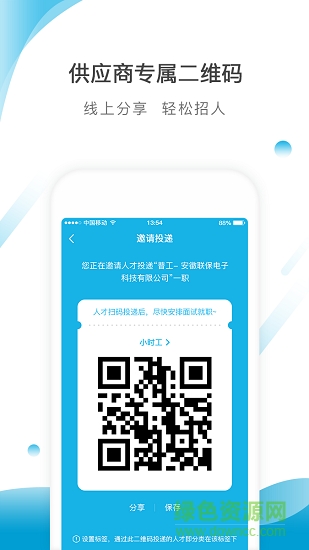 肥差供应商 肥差供应商app下载