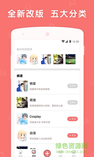 WOO壁紙 v2.0.0 安卓版 1