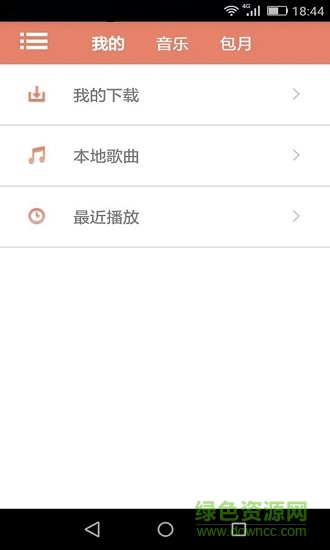 古今唱片 v1.33 安卓版 1
