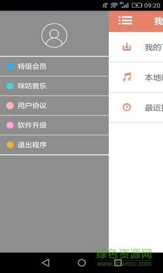 古今唱片 v1.33 安卓版 0
