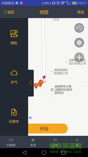 釣魚邦 v1.3.0 安卓版 2