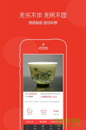 哎米商城软件 哎米商城手机版