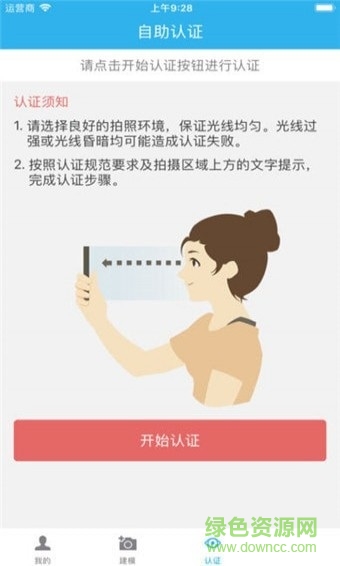 慧仁在線客戶端 v1.0.3 安卓版 0