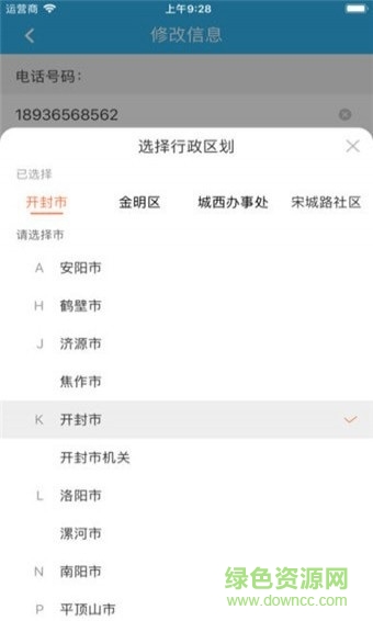 慧仁在線客戶端 v1.0.3 安卓版 1