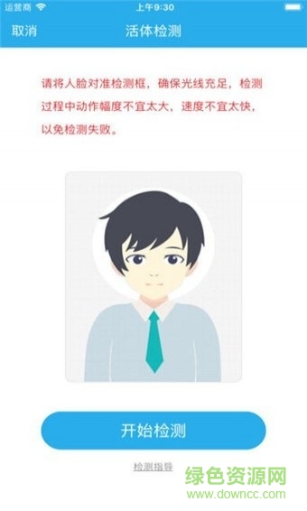 慧仁在線客戶端 v1.0.3 安卓版 2