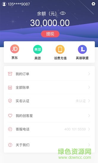 口碑工作創(chuàng)客版 v2.0.0 安卓版 0