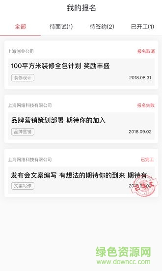 口碑工作創(chuàng)客版 口碑工作創(chuàng)客版app下載