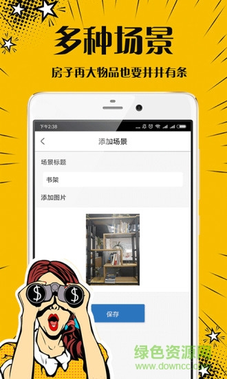 慧懂你 v1.0 安卓版 0