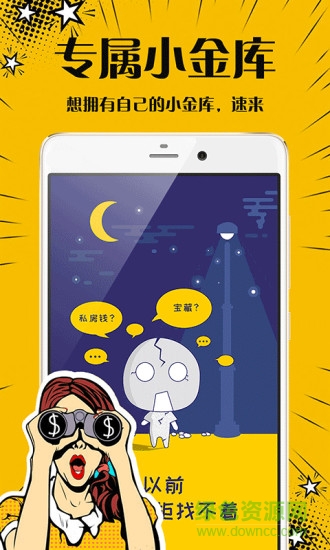 慧懂你 v1.0 安卓版 2