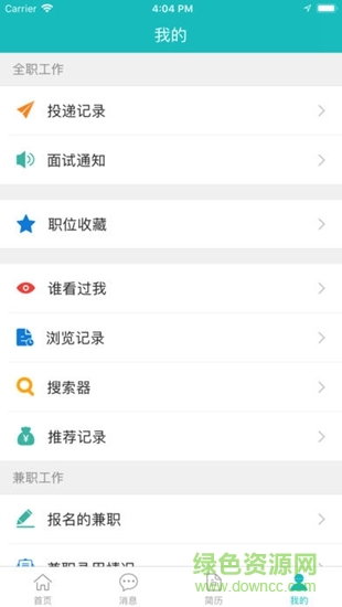 眾馳集團(tuán)一職無憂 v1.0.6 安卓版 2