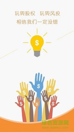 創(chuàng)業(yè)e家 v5.5.3.16 安卓版 2