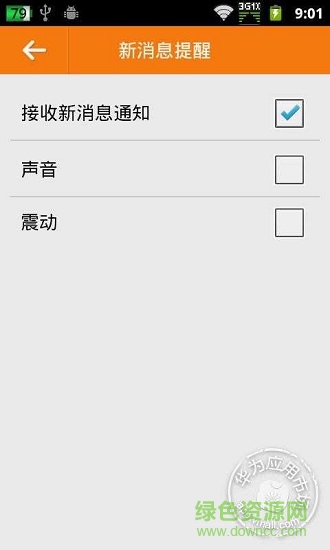 創(chuàng)業(yè)e家 v5.5.3.16 安卓版 3