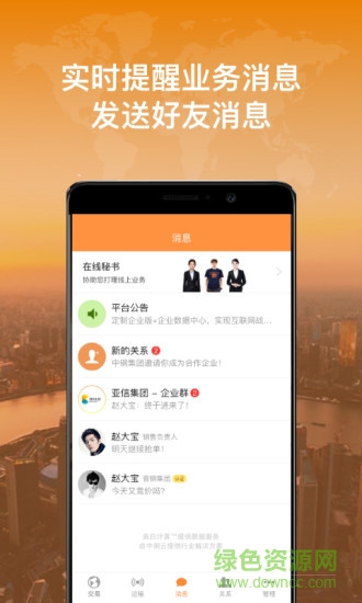 贸易中心 v6.1.7 安卓版1