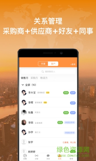 贸易中心 v6.1.7 安卓版2