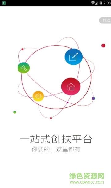 優(yōu)企創(chuàng)聯(lián) v1.4.7 安卓版 0