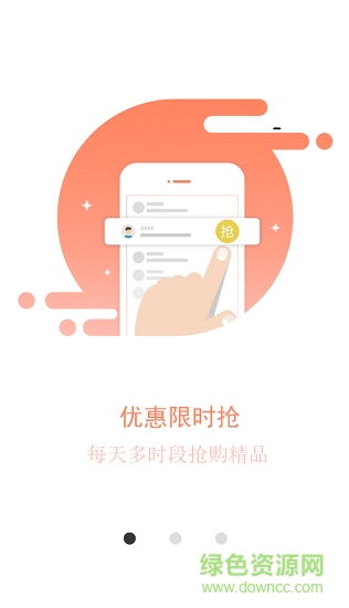 省錢計(jì)劃手機(jī)版 v1.0.24 安卓版 0