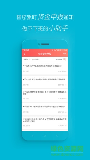 八月瓜 v2.8.1 安卓版 0
