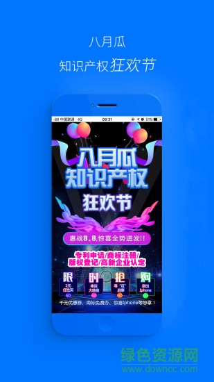 八月瓜 v2.8.1 安卓版 1