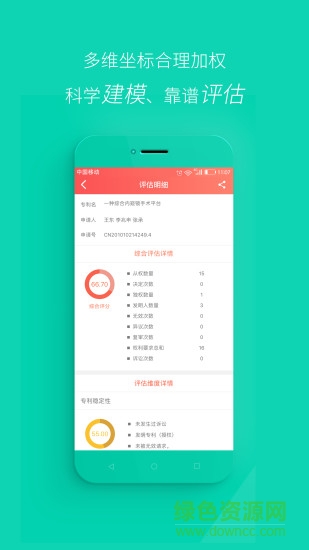 八月瓜app