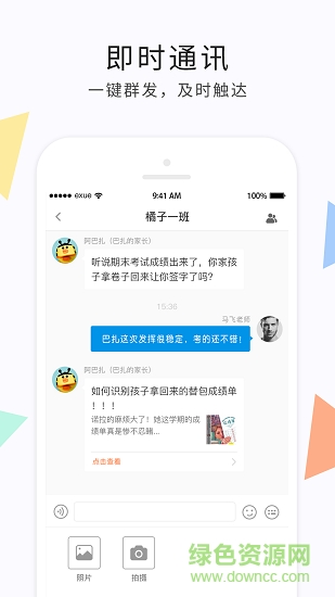 e學(xué)云教學(xué)教師版 v1.4.1 安卓最新版 1