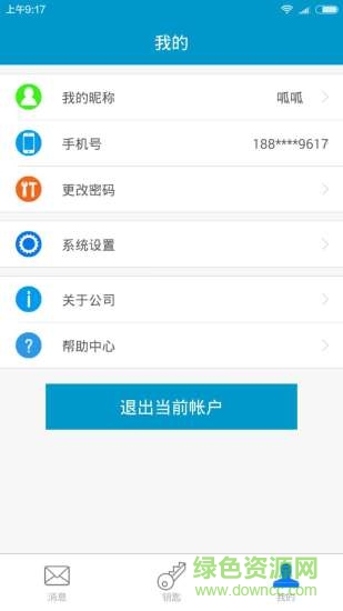 永家(智能開鎖) v3.7 安卓版 2