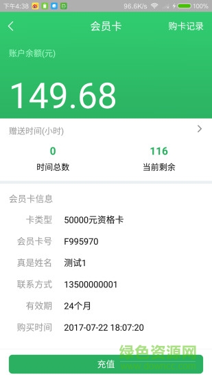 國家網球中心 v1.6.0 安卓版 1