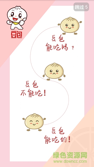 豆包商城 v1.0 安卓版1