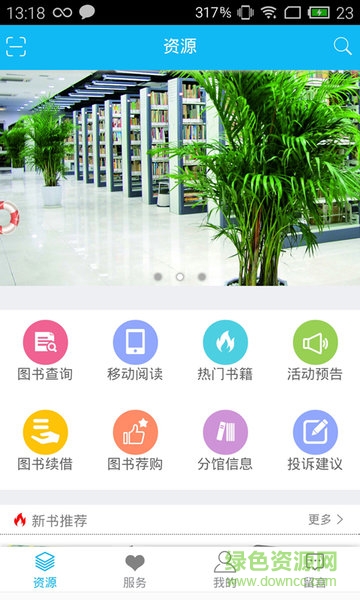 渝中區(qū)圖書館 v1.0.1 安卓版 2