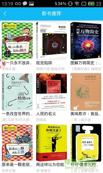 渝中區(qū)圖書館 v1.0.1 安卓版 3