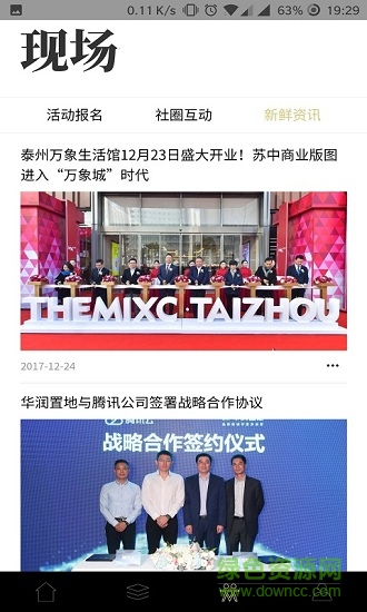 smartoe手機版 v1.0.0.67 安卓版 0