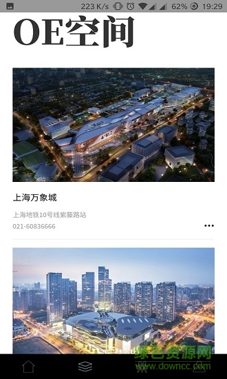 smartoe手機版 v1.0.0.67 安卓版 3