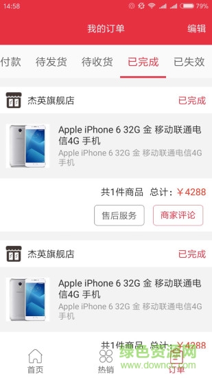 易價(jià)網(wǎng)1