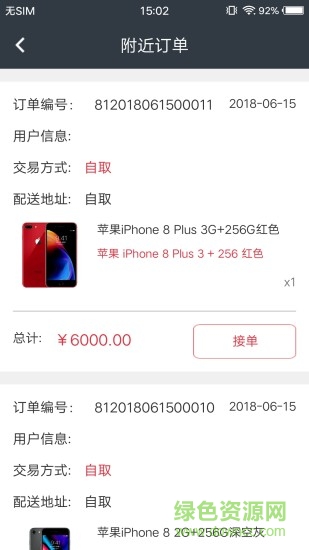 易價(jià)網(wǎng)2