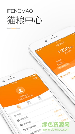 貓糧中心安卓版 貓糧中心app