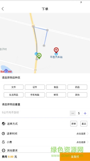 摩的小车app 摩的小车