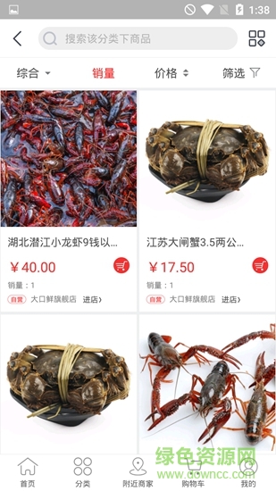 大口鮮 v1.0.3 安卓版 0