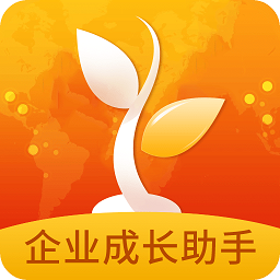 企業(yè)成長助手手機(jī)版