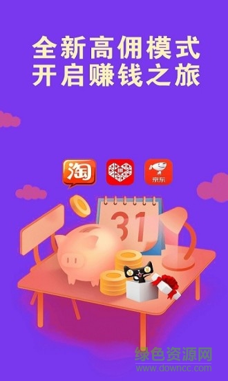 高傭快報(bào) v8.1.0 安卓版 0