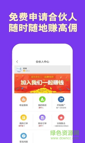 高傭快報(bào)app