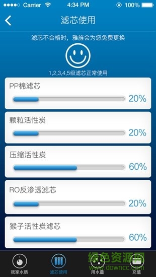 雅旌智飲水a(chǎn)pp