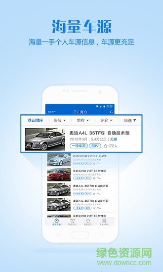 車置寶車商版 v4.21.0 安卓版 0