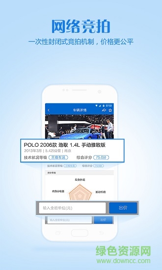 車置寶車商版 v4.21.0 安卓版 1