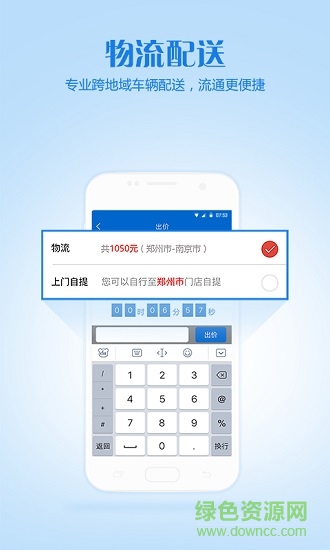 車置寶車商版 v4.21.0 安卓版 2
