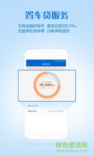 車置寶車商版 v4.21.0 安卓版 3