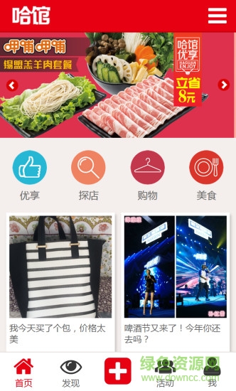 哈館網(wǎng) v2.3.3 安卓版 0